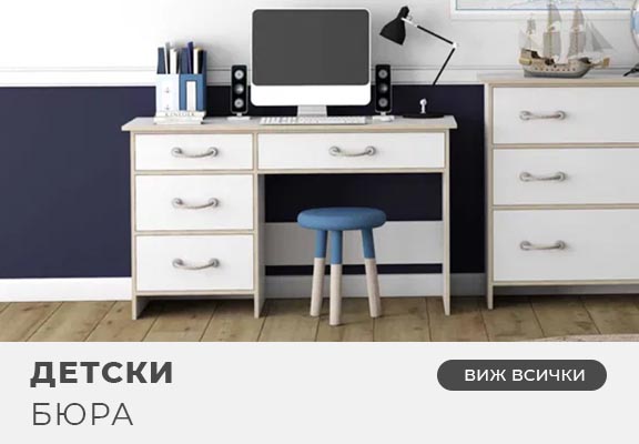 Детски бюра